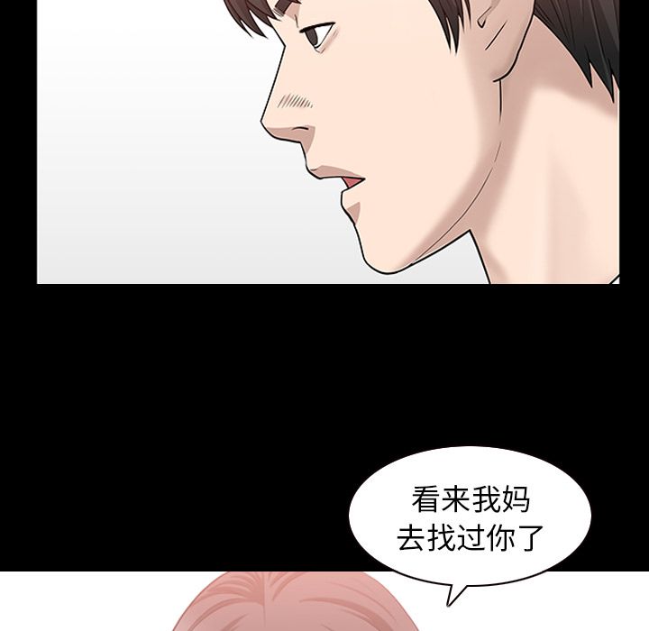 善良的她，第24章，第 95 页