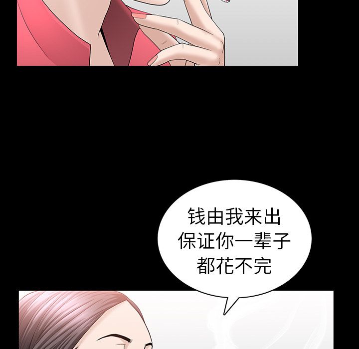 善良的她，第24章，第 17 页