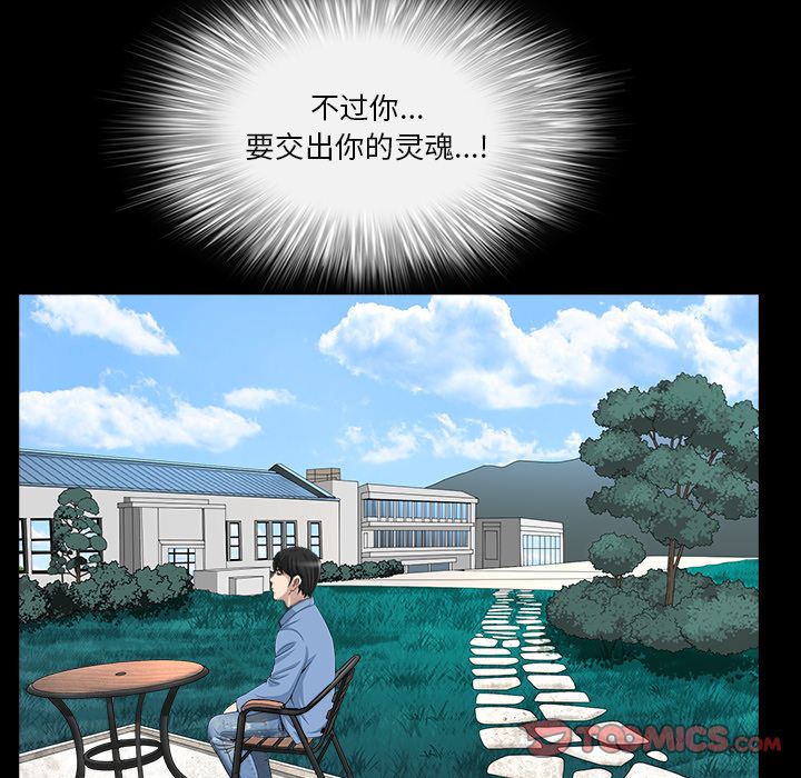 善良的她，第24章，第 22 页