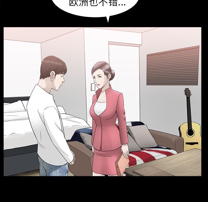 善良的她，第24章，第 28 页