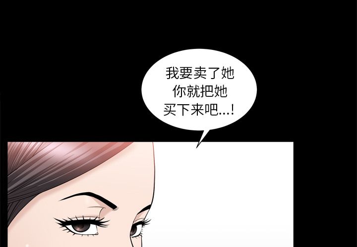 善良的她，第24章，第 3 页
