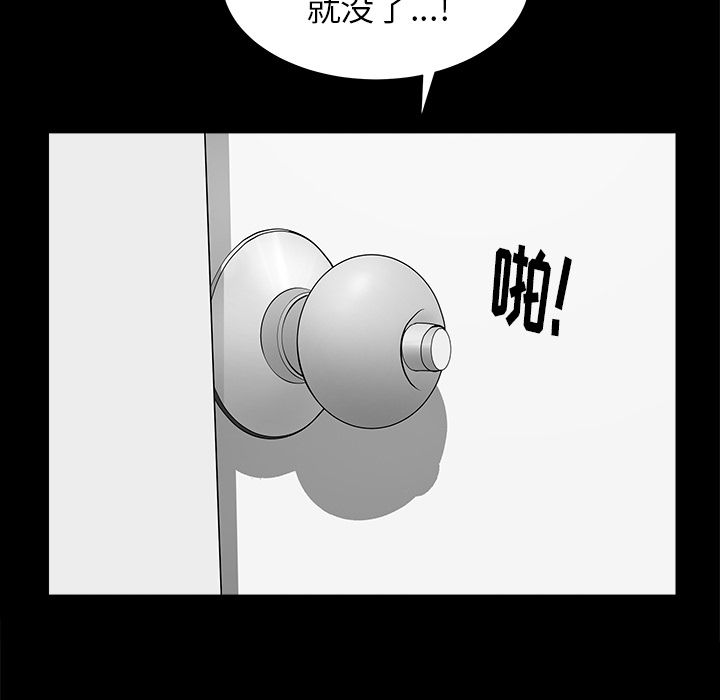 善良的她，第24章，第 60 页