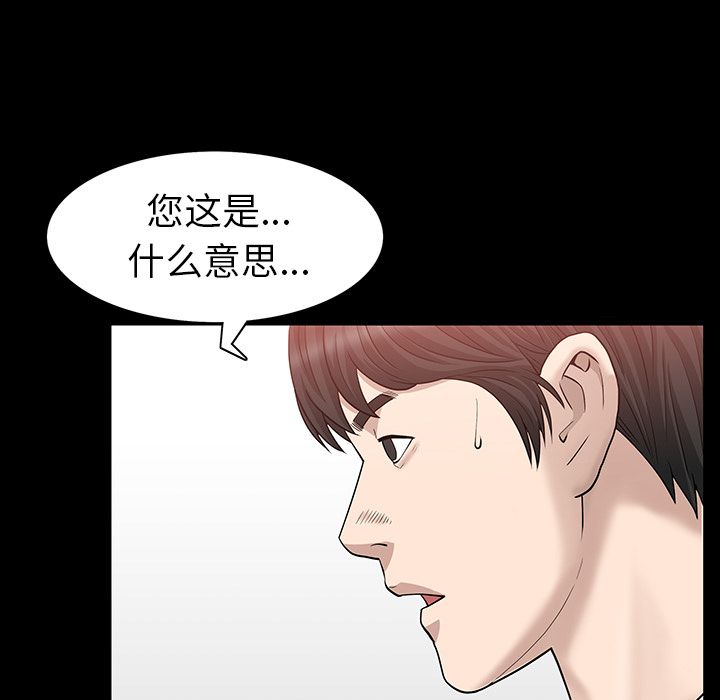 善良的她，第24章，第 15 页