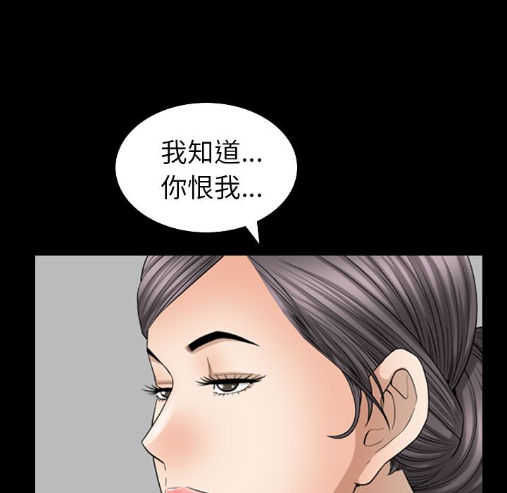善良的她，第25章，第 44 页