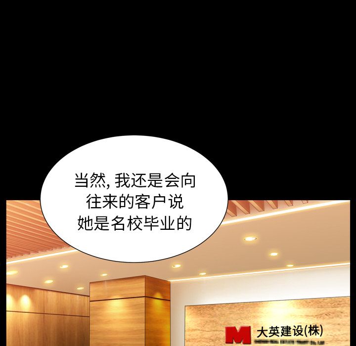 善良的她，第25章，第 95 页