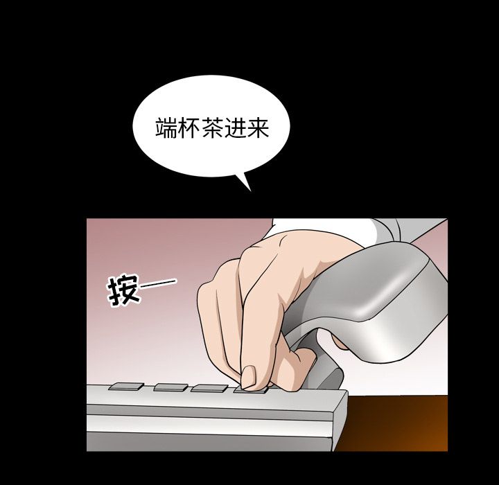 善良的她，第25章，第 65 页