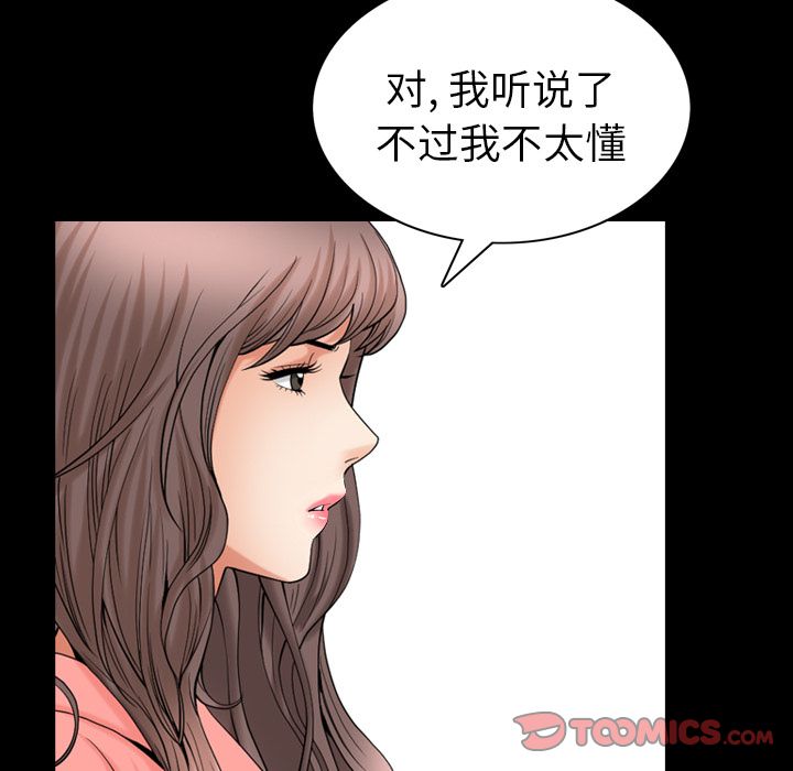 善良的她，第25章，第 22 页