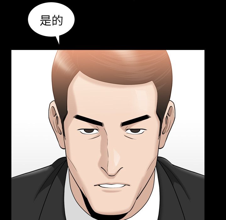 善良的她，第25章，第 52 页