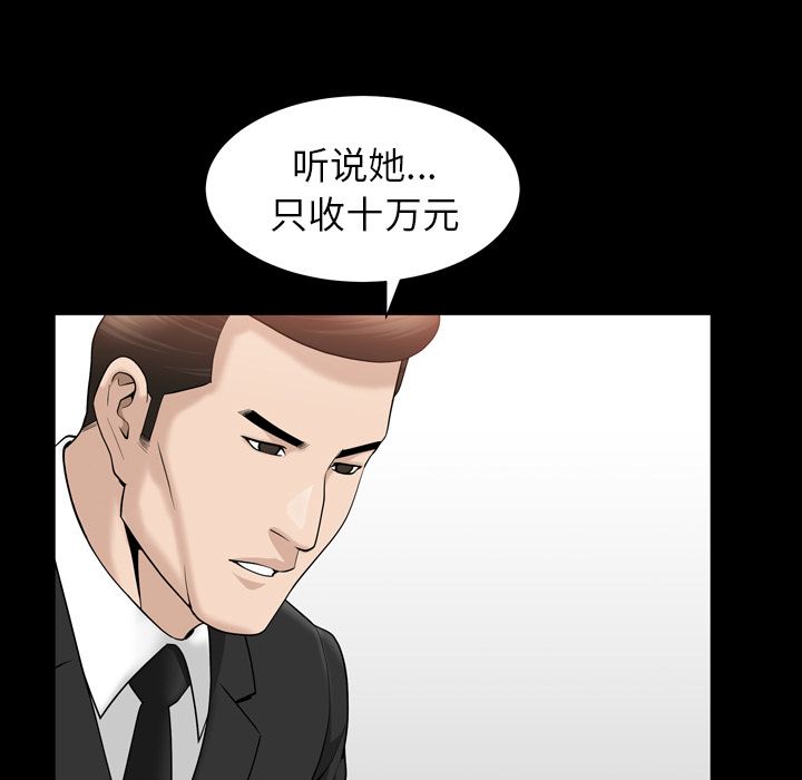 善良的她，第25章，第 60 页