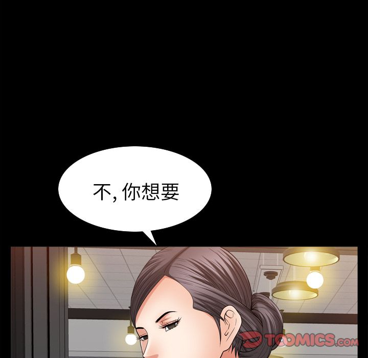 善良的她，第26章，第 34 页