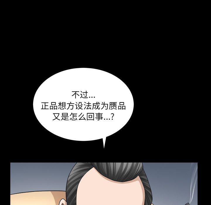 善良的她，第26章，第 5 页