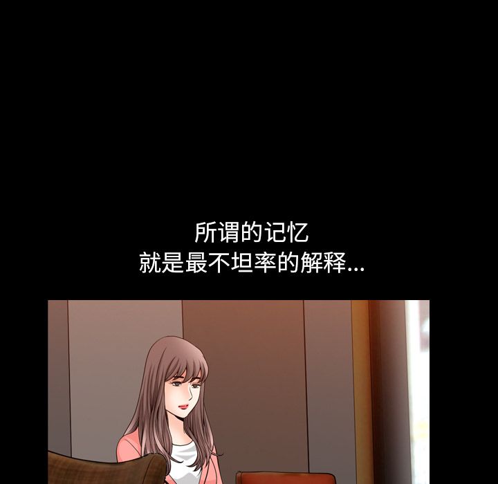 善良的她，第26章，第 44 页