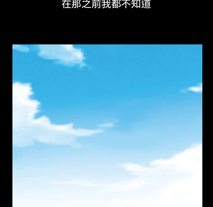 善良的她，第26章，第 40 页