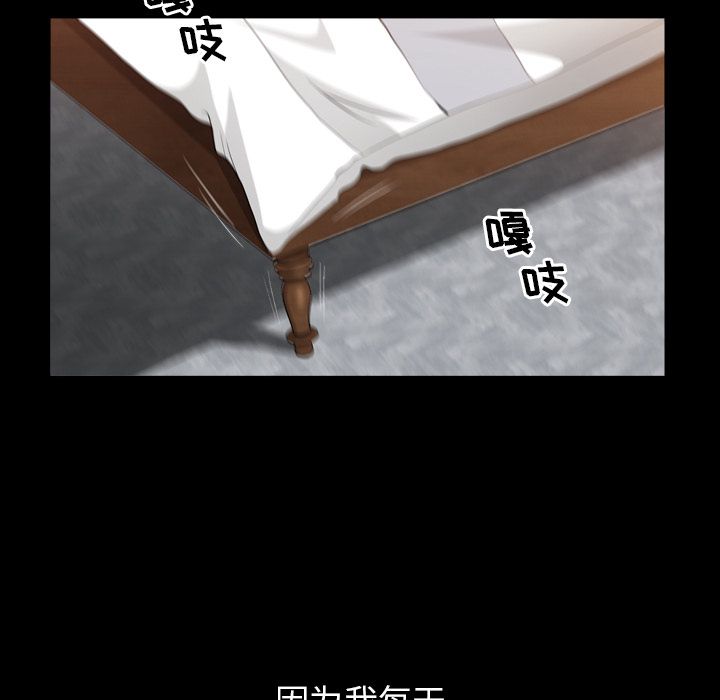 善良的她，第26章，第 84 页