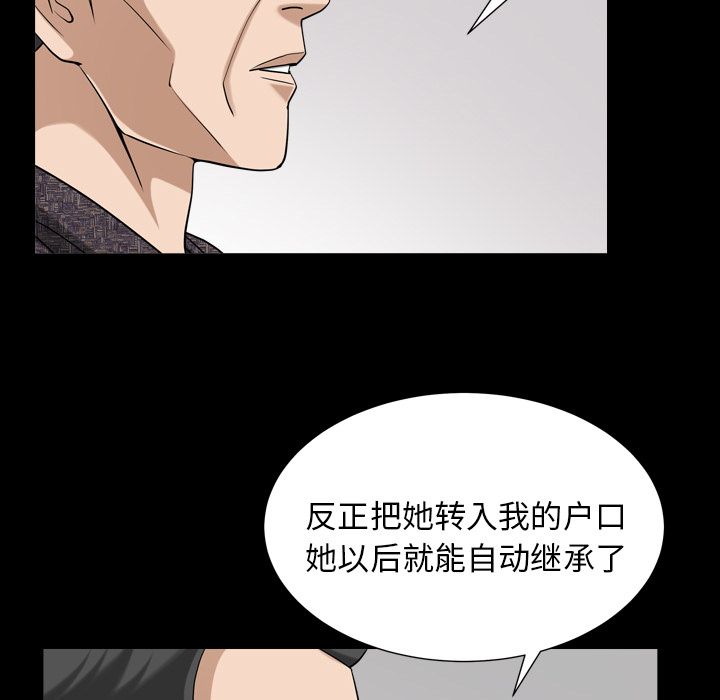 善良的她，第26章，第 95 页