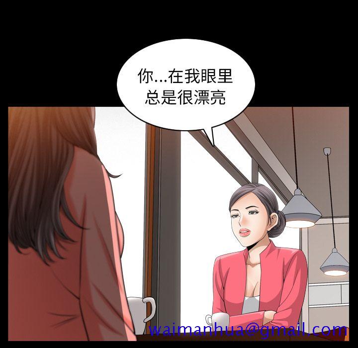 善良的她，第26章，第 21 页