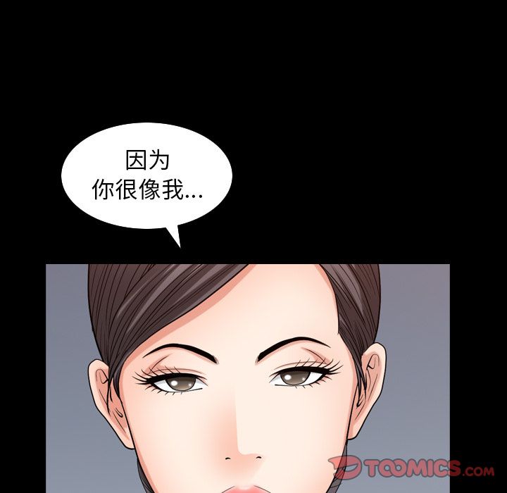 善良的她，第26章，第 22 页
