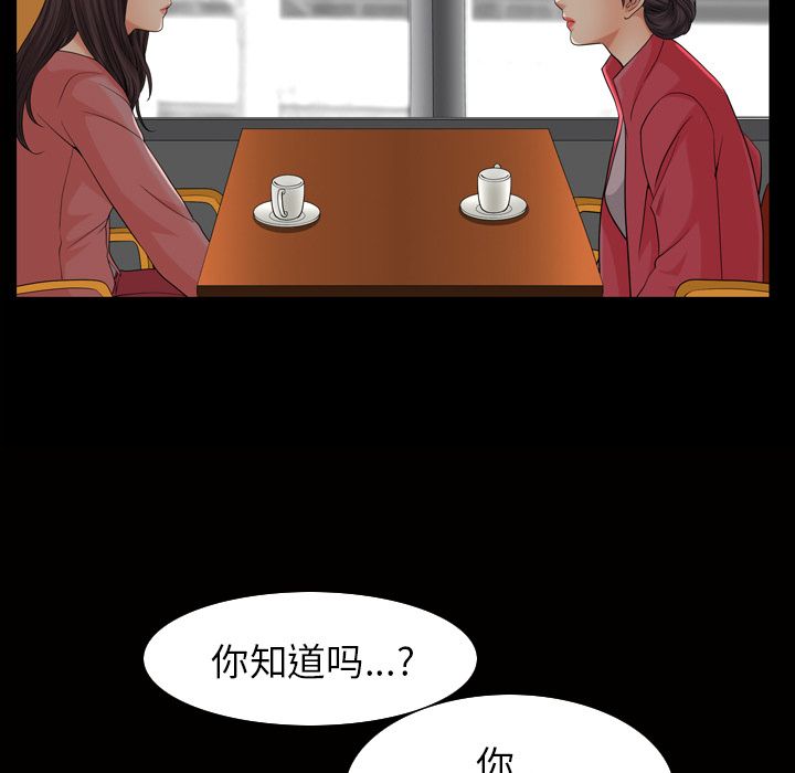 善良的她，第26章，第 12 页