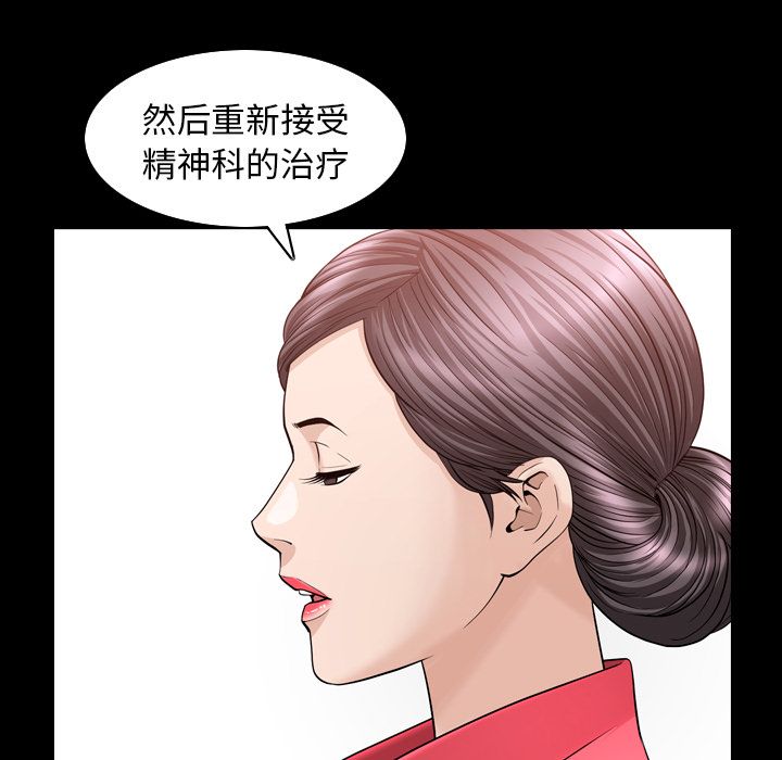 善良的她，第26章，第 28 页