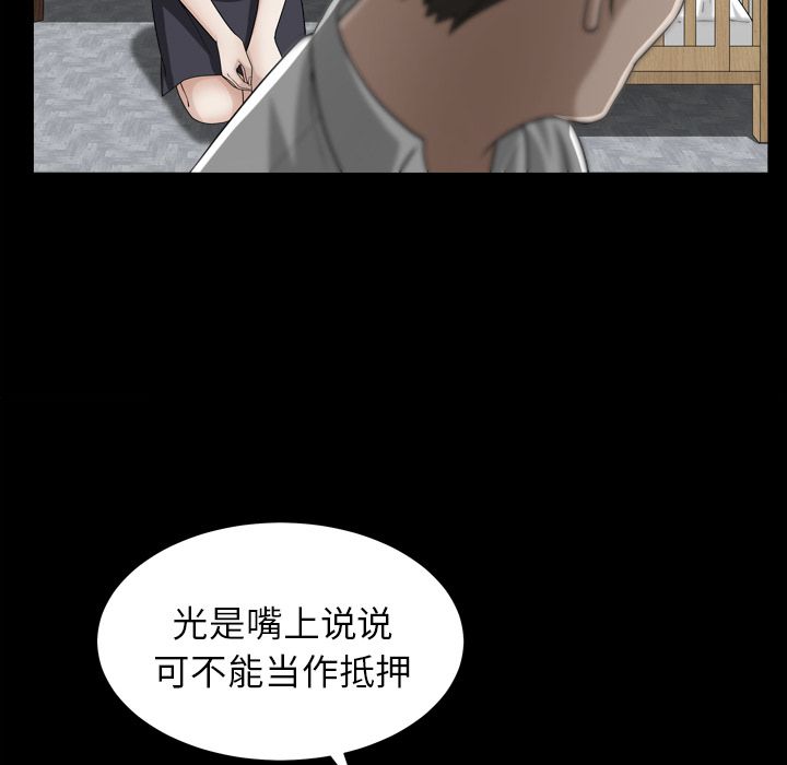 善良的她，第26章，第 77 页