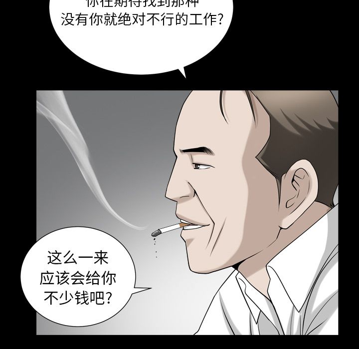 善良的她，第26章，第 60 页