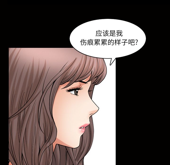 善良的她，第26章，第 15 页