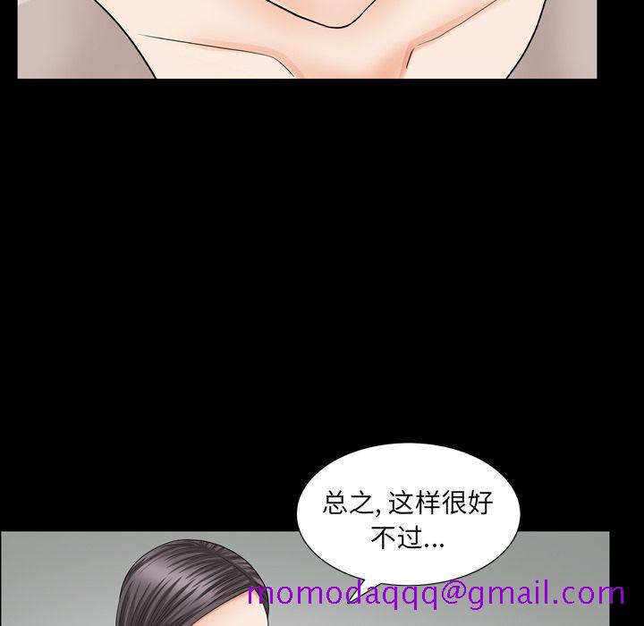 善良的她，第27章，第 96 页
