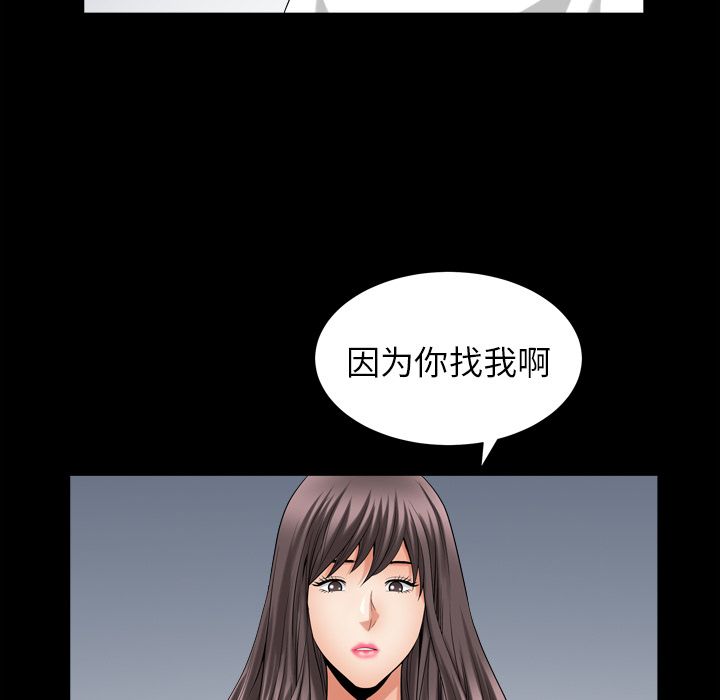 善良的她，第27章，第 25 页