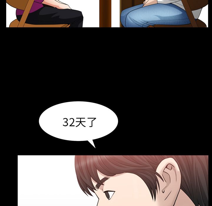 善良的她，第27章，第 44 页