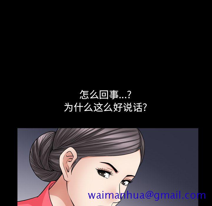 善良的她，第27章，第 11 页