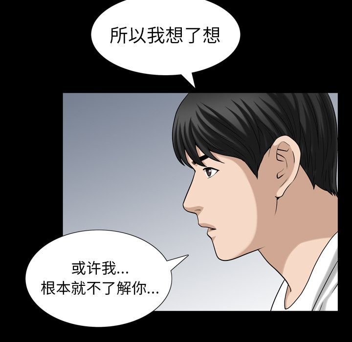 善良的她，第27章，第 49 页