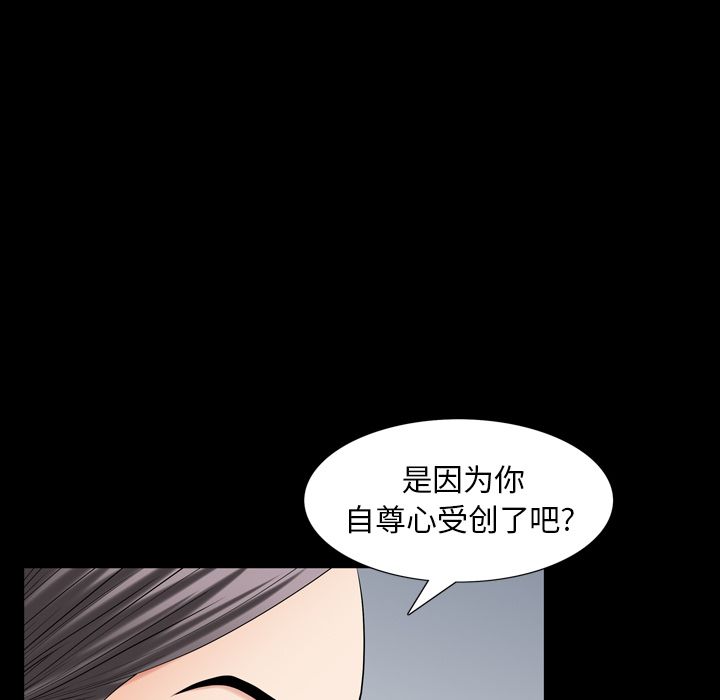 善良的她，第27章，第 84 页
