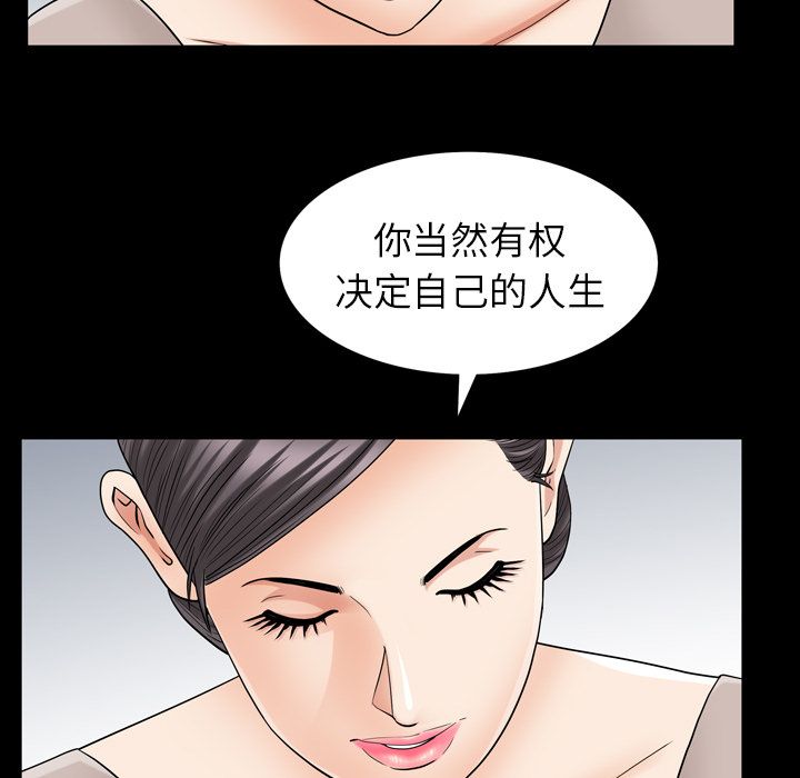 善良的她，第27章，第 95 页