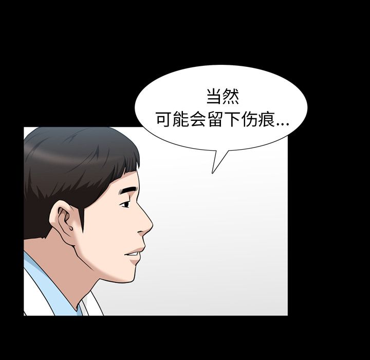 善良的她，第27章，第 65 页