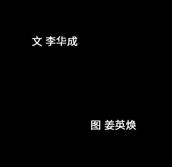 善良的她，第27章，第 8 页