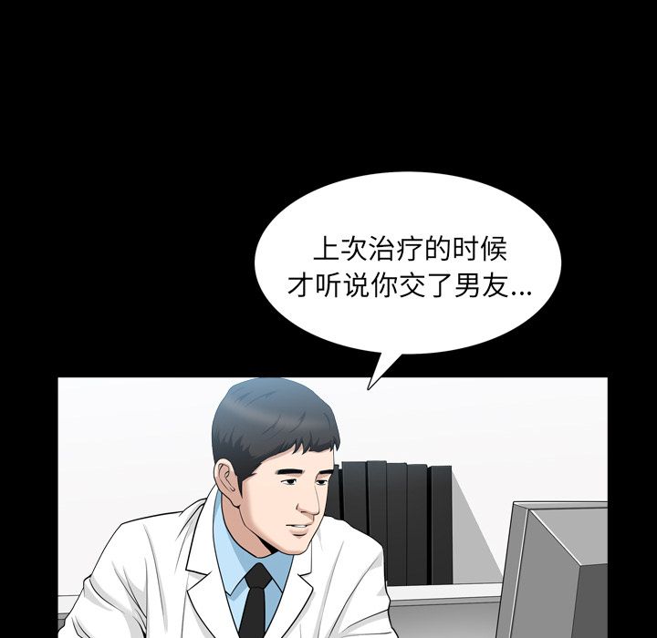 善良的她，第27章，第 60 页