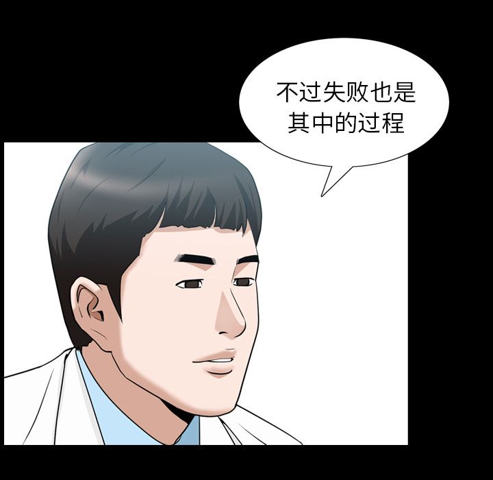 善良的她，第27章，第 64 页