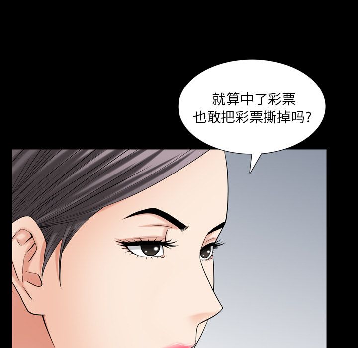 善良的她，第28章，第 5 页