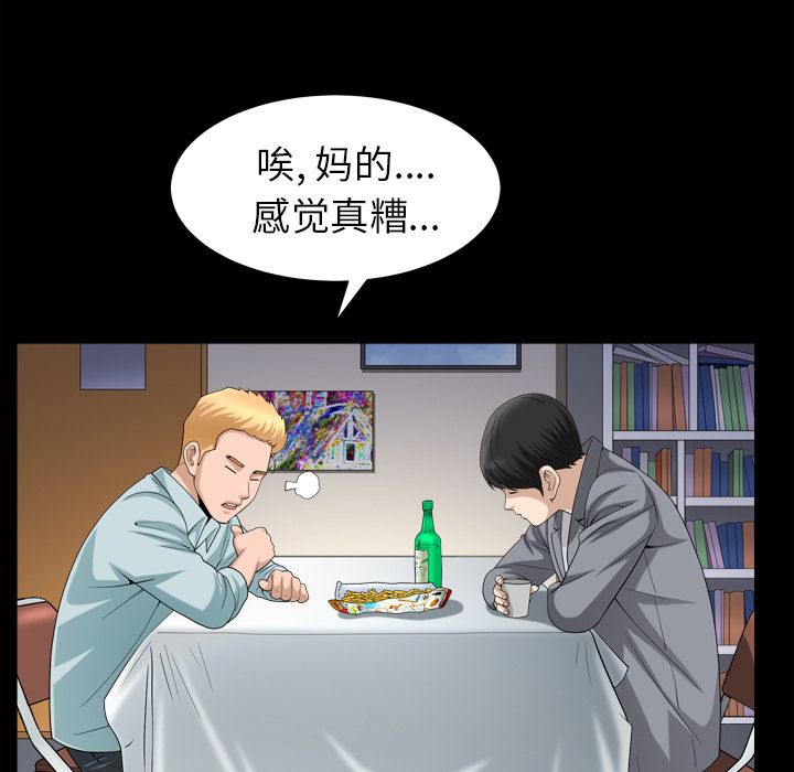 善良的她，第28章，第 40 页