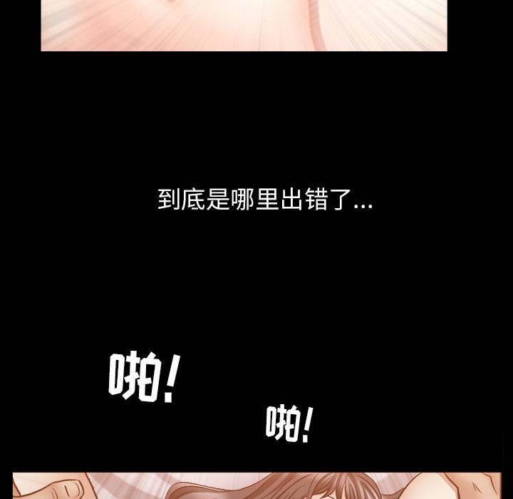 善良的她，第28章，第 84 页