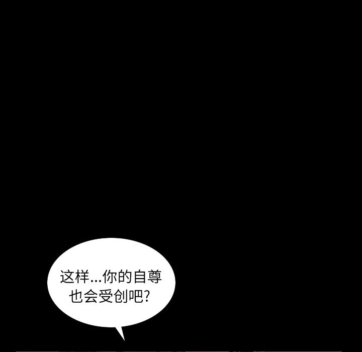 善良的她，第28章，第 12 页