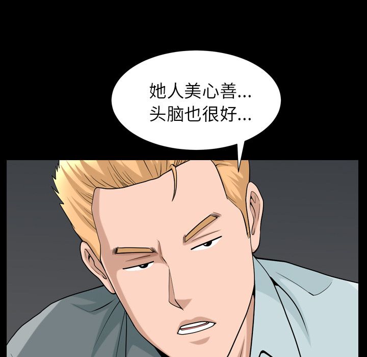 善良的她，第28章，第 52 页