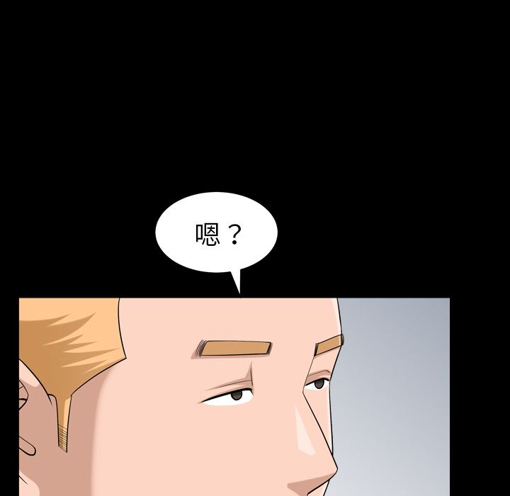 善良的她，第28章，第 60 页