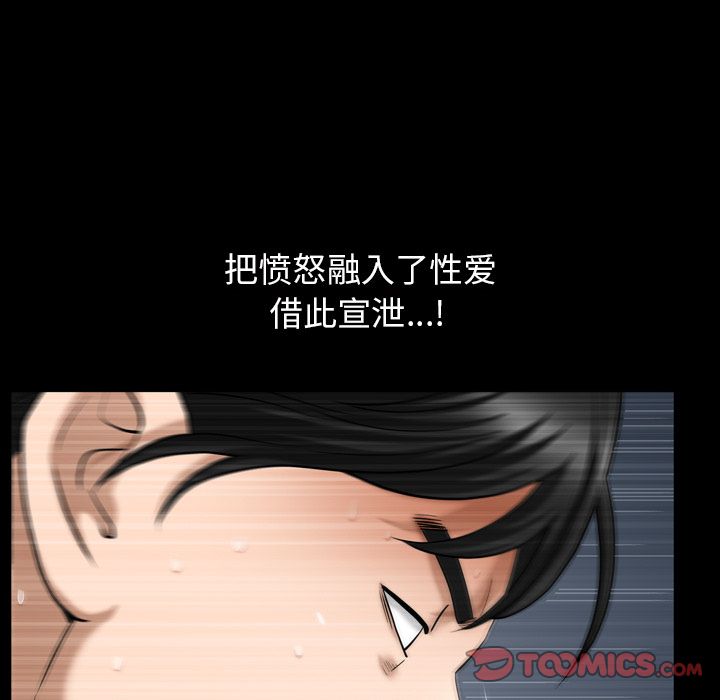 善良的她，第29章，第 34 页