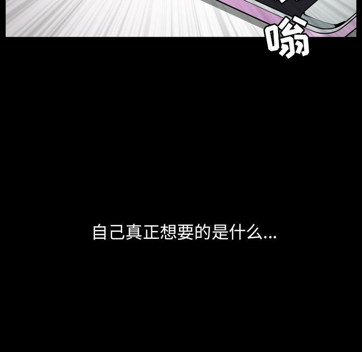善良的她，第29章，第 5 页