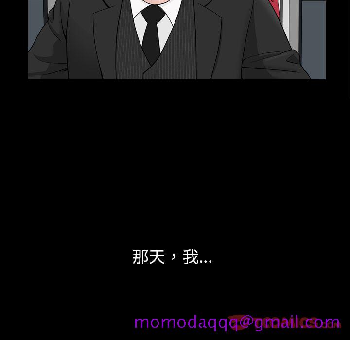 善良的她，第29章，第 106 页