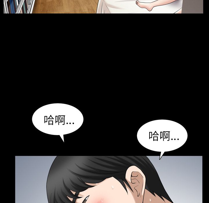 善良的她，第29章，第 44 页
