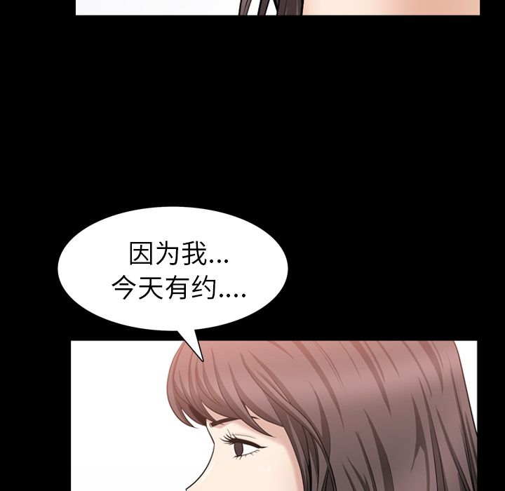 善良的她，第29章，第 84 页