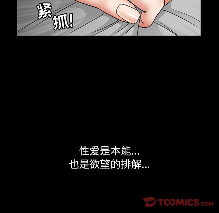 善良的她，第29章，第 22 页
