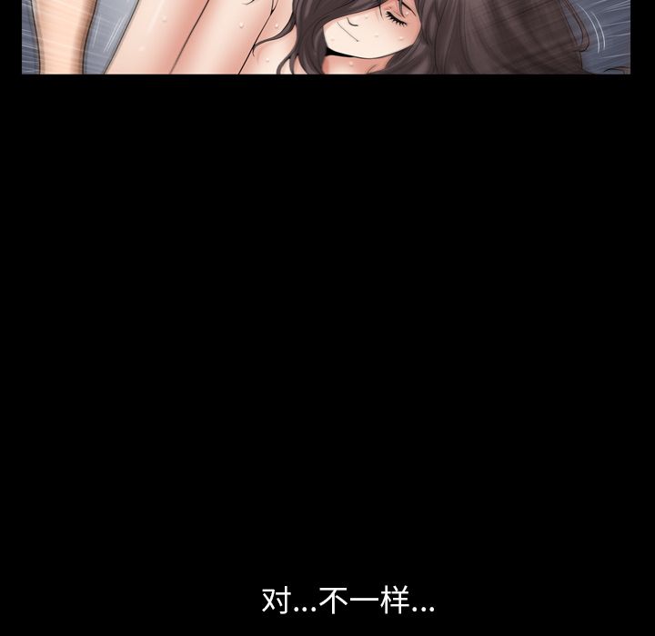 善良的她，第29章，第 28 页